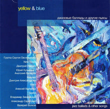 Carica l'immagine nel visualizzatore di Gallery, Various : Yellow &amp; Blue. Джазовые Баллады И Другие Пьесы = Yellow &amp; Blue. Jazz Ballads &amp; Other Songs (CD, Comp)
