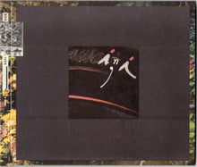Carica l'immagine nel visualizzatore di Gallery, Bon Iver : i,i (CD, Album)
