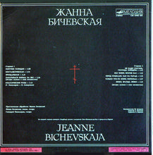 Carica l&#39;immagine nel visualizzatore di Gallery, Жанна Бичевская : Жанна Бичевская (LP, Album, RP, Red)
