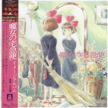Carica l'immagine nel visualizzatore di Gallery, 久石譲* : 魔女の宅急便 ～ イメージアルバム ～ (LP, Album, RM)
