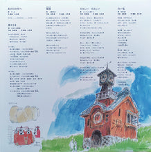 Carica l'immagine nel visualizzatore di Gallery, 久石 譲* : 千と千尋の神隠し (イメージアルバム) = Spirited Away (Image Album) (LP, Album, Ltd, RE)
