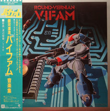 Carica l&#39;immagine nel visualizzatore di Gallery, Toshiyuki Watanabe : Round-Vernian Vifam = 銀河漂流「バイファム」音楽集 (LP)
