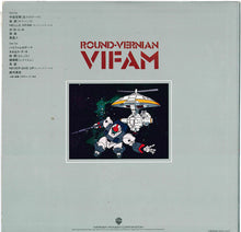 Carica l&#39;immagine nel visualizzatore di Gallery, Toshiyuki Watanabe : Round-Vernian Vifam = 銀河漂流「バイファム」音楽集 (LP)

