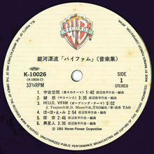 Carica l&#39;immagine nel visualizzatore di Gallery, Toshiyuki Watanabe : Round-Vernian Vifam = 銀河漂流「バイファム」音楽集 (LP)
