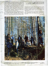 Carica l&#39;immagine nel visualizzatore di Gallery, Аквариум : Равноденствие (LP, Album)
