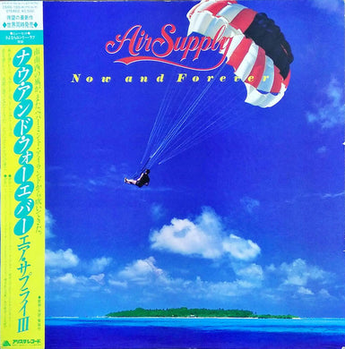 Air Supply = エア・サプライ* : Now And Forever = ナウ・アンド・フォーエヴァー (LP, Album)