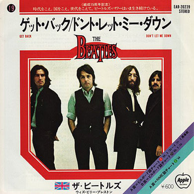 The Beatles With Billy Preston = The Beatles ・ウィズ・ Billy Preston : ゲット・バック = Get Back / ドント・レット・ミー・ダウン = Don't Let Me Down (7