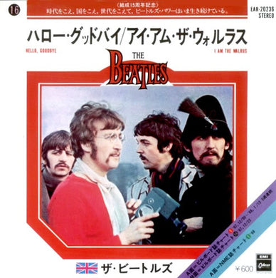 The Beatles = The Beatles : ハロー・グッドバイ = Hello Goodbye / アイ・アム・ザ・ウォルラス = I Am The Walrus (7