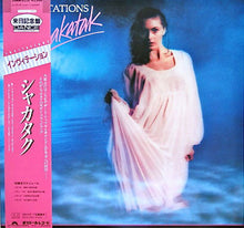 Carica l&#39;immagine nel visualizzatore di Gallery, Shakatak : Invitations (LP, Album)
