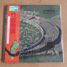 Carica l'immagine nel visualizzatore di Gallery, Pink Floyd : Pompeii (2xLP, Dlx, Ltd, Num, Unofficial, Jap)
