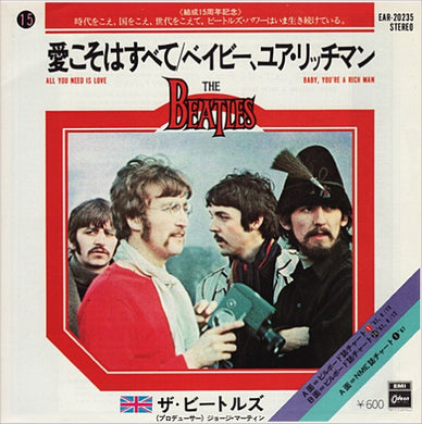 The Beatles = The Beatles : 愛こそはすべて = All You Need Is Love / ベイビー、ユア・リッチマン = Baby You're A Rich Man (7