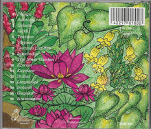 Carica l&#39;immagine nel visualizzatore di Gallery, Ciro Perrino : The Inner Garden (CD, Album)
