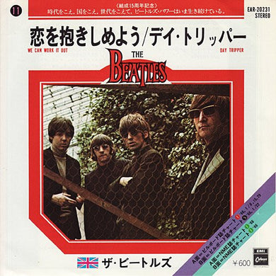 The Beatles = The Beatles : 恋を抱きしめよう = We Can Work It Out / デイ・トリッパー = Day Tripper (7