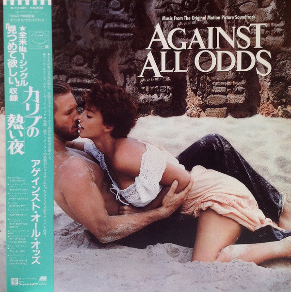 Various : Music From The Original Motion Picture Soundtrack 