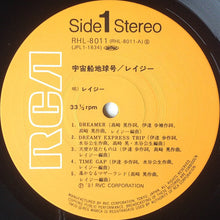 Carica l&#39;immagine nel visualizzatore di Gallery, Lazy (18) : 宇宙船地球号 (LP, Album)
