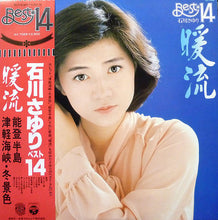 Carica l&#39;immagine nel visualizzatore di Gallery, Sayuri Ishikawa : 暖流 - ベスト14 (LP, Comp)

