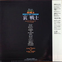 Carica l&#39;immagine nel visualizzatore di Gallery, Takeo Watanabe / 松山祐士 / Joe Hisaishi : 機動戦士ガンダムII Mobile Suit Gundam 哀 戦士 (LP, Album, Ltd)
