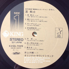 Carica l&#39;immagine nel visualizzatore di Gallery, Takeo Watanabe / 松山祐士 / Joe Hisaishi : 機動戦士ガンダムII Mobile Suit Gundam 哀 戦士 (LP, Album, Ltd)
