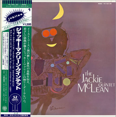 Jackie McLean Quintet : The Jackie McLean Quintet (LP, Album, Mono, RE)