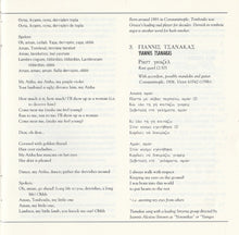 Carica l&#39;immagine nel visualizzatore di Gallery, Various : Rembetica - Historic Urban Folk Songs From Greece (CD, Comp)
