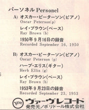 Carica l&#39;immagine nel visualizzatore di Gallery, Oscar Peterson : Oscar Peterson At Carnegie (LP, Album, Mono, RE)
