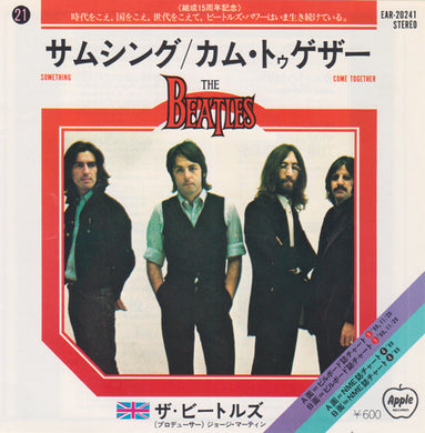 The Beatles = The Beatles : サムシング = Something / カム・トゥゲザー = Come Together (7