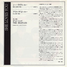 Carica l&#39;immagine nel visualizzatore di Gallery, The Beatles = The Beatles : シ・ラヴス・ユー = She Loves You / アイル・ゲット・ユー = I’ll Get You (7&quot;, Single, RE)
