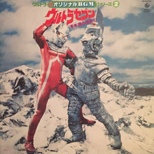 Carica l&#39;immagine nel visualizzatore di Gallery, Tohru Fuyuki : ウルトラセブン (LP, Album)
