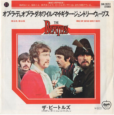 The Beatles = The Beatles : オブ・ラ・ディ, オブ・ラ・ダ = Ob-La-Di, Ob-La-Da) / ホワイル・マイ・ギター・ジェントリー・ウィープス = While My Guitar Gently Weeps (7
