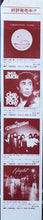 Carica l&#39;immagine nel visualizzatore di Gallery, Various : WEA Top 14!!! (LP, Comp)
