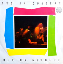 Carica l&#39;immagine nel visualizzatore di Gallery, ФСБ : ФСБ На Концерт = FSB In Concert (2xLP, Album, Mul)

