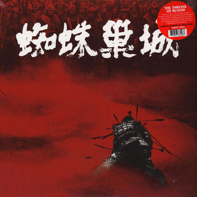 Masaru Sato : The Throne Of Blood (LP, Album, Ltd, MP, Whi)