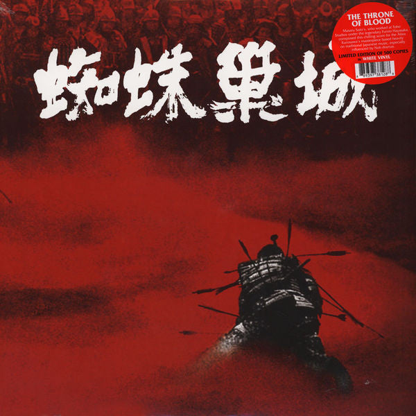 Masaru Sato : The Throne Of Blood (LP, Album, Ltd, MP, Whi)