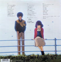 Carica l&#39;immagine nel visualizzatore di Gallery, Hiroaki Serizawa : タッチ2 さよならの贈り物 (LP)
