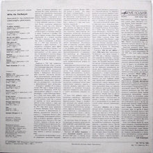 Carica l'immagine nel visualizzatore di Gallery, Оркестр Александра Цфасмана : Игра На Пальцах = Dancing Fingers (LP, Comp, Mono)
