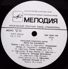 Carica l'immagine nel visualizzatore di Gallery, Оркестр Александра Цфасмана : Игра На Пальцах = Dancing Fingers (LP, Comp, Mono)
