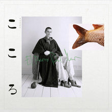 Carica l'immagine nel visualizzatore di Gallery, El Perro Del Mar : Kokoro (LP, Club, Num, Pal)
