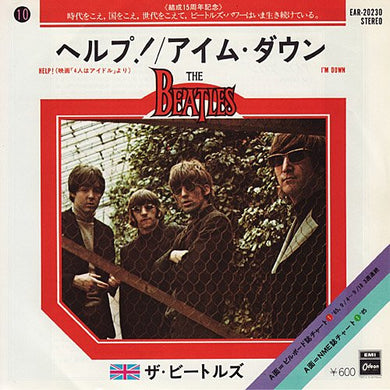 The Beatles = The Beatles : ヘルプ! = Help! / アイム・ダウン = I'm Down (7