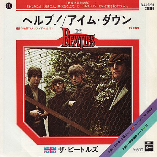 The Beatles = The Beatles : ヘルプ! = Help! / アイム・ダウン = I'm Down (7