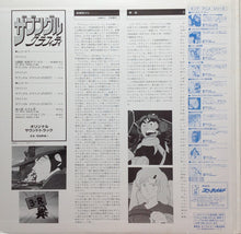 Carica l&#39;immagine nel visualizzatore di Gallery, Various : 戦闘メカ ザブングル グラフィティ = Xabungle (2xLP, Ltd, M/Print)
