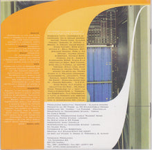Carica l&#39;immagine nel visualizzatore di Gallery, 99 Posse : Corto Circuito (CD, Album, Enh)
