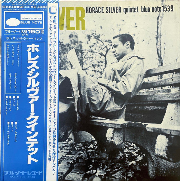 Horace Silver Quintet* : 6 Pieces Of Silver (LP, Album, Mono, RE)