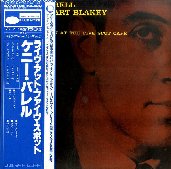 Kenny Burrell With Art Blakey : On View At The Five Spot Cafe (LP, Album, RE)