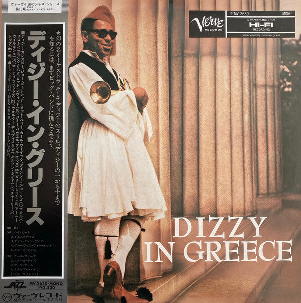 Dizzy Gillespie : Dizzy In Greece (LP, Album, Mono, RE)