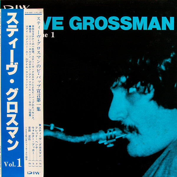Steve Grossman : Volume 1 (LP, Album)