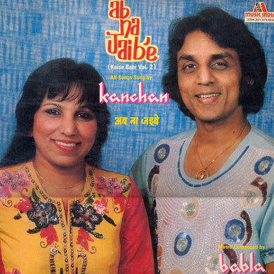 Babla & Kanchan : Ab Na Jaibe (Kaise Bani Vol. 2) (LP, Album)